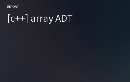 [c++] array ADT