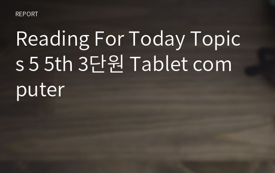 Reading For Today Topics 5 5th 3단원 Tablet computer