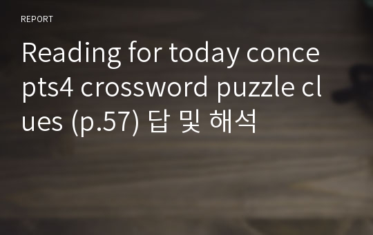 Reading for today concepts4 crossword puzzle clues (p.57) 답 및 해석