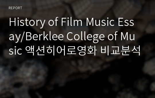 History of Film Music Essay/Berklee College of Music 액션히어로영화 비교분석