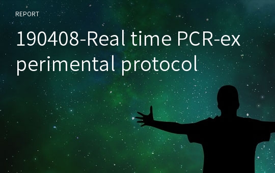 190408-Real time PCR-experimental protocol