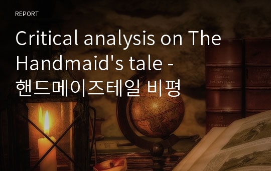 Critical analysis on The Handmaid&#039;s tale - 핸드메이즈테일 비평