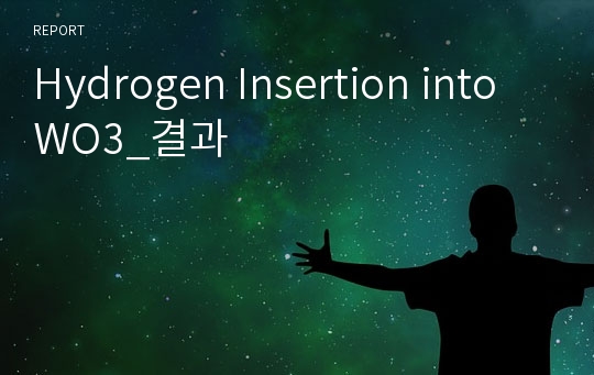 Hydrogen Insertion into WO3_결과