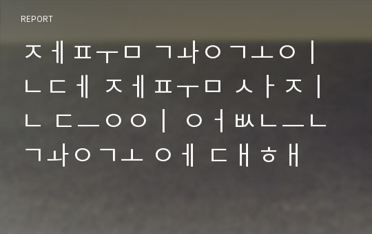 제품 광고인데 제품 사진 등이 없는 광고 에 대해