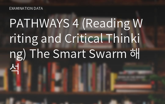 PATHWAYS 4 (Reading Writing and Critical Thinking) The Smart Swarm 해석