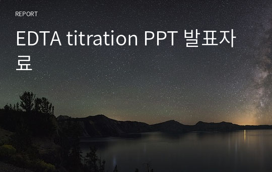 EDTA titration PPT 발표자료