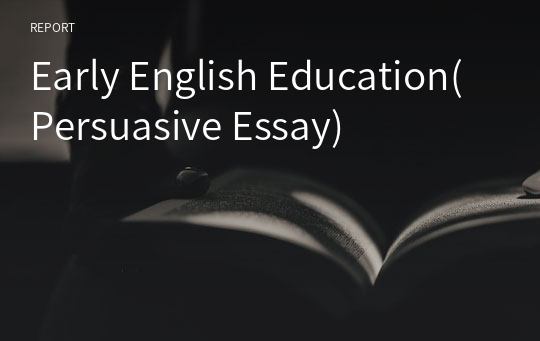Early English Education(Persuasive Essay)