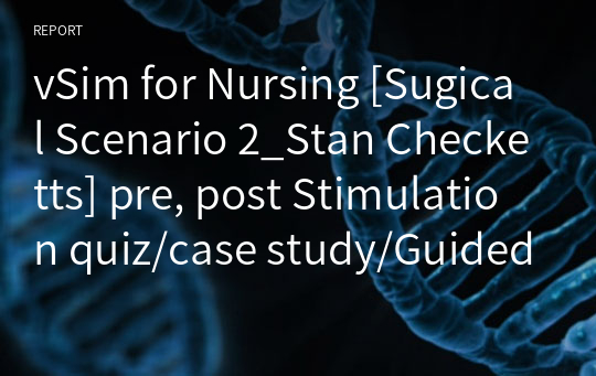 vSim for Nursing [Sugical Scenario 2_Stan Checketts] pre, post Stimulation quiz/case study/Guided reflection questions