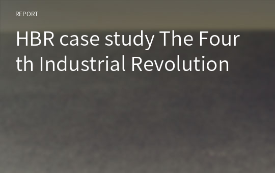 HBR case study The Fourth Industrial Revolution