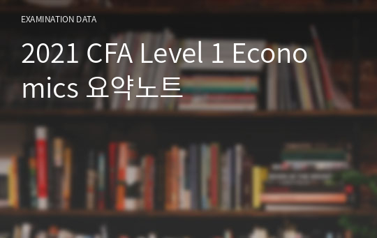 CFA Level 1 Economics 요약노트