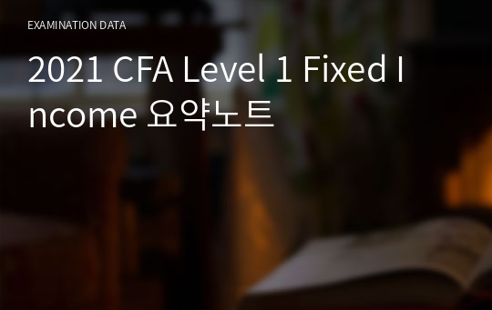 CFA Level 1 Fixed Income 요약노트
