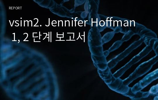 vsim2. Jennifer Hoffman 1, 2 단계 보고서