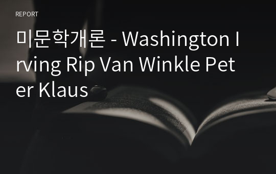 미문학개론 - Washington Irving Rip Van Winkle Peter Klaus