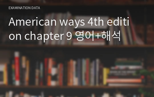 American ways 4th edition chapter 9 영어+해석