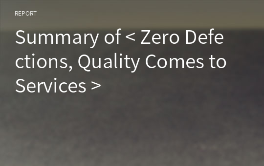 Summary of &lt; Zero Defections, Quality Comes to Services &gt;