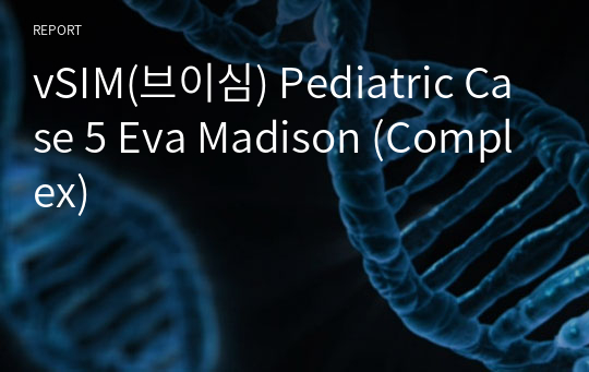 vSIM(브이심) Pediatric Case 5 Eva Madison (Complex)