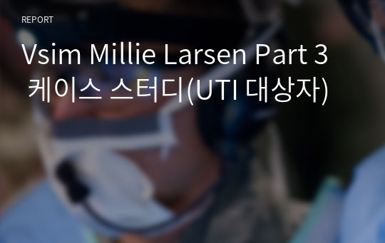 Vsim Millie Larsen Part 3 케이스 스터디(UTI 대상자)