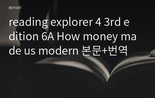 reading explorer 4 3rd edition 6A How money made us modern 본문+번역