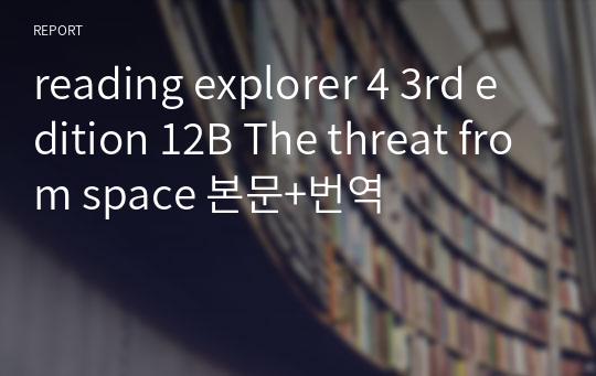 reading explorer 4 3rd edition 12B The threat from space 본문+번역
