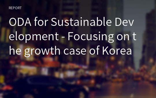 ODA for Sustainable Development - Focusing on the growth case of Korea