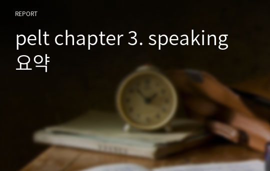 pelt chapter 3. speaking 요약