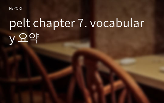 pelt chapter 7. vocabulary 요약