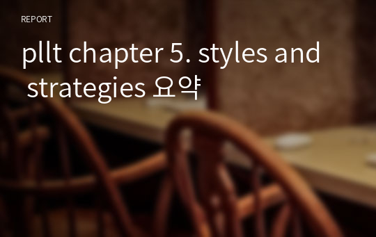 pllt chapter 5. styles and strategies 요약