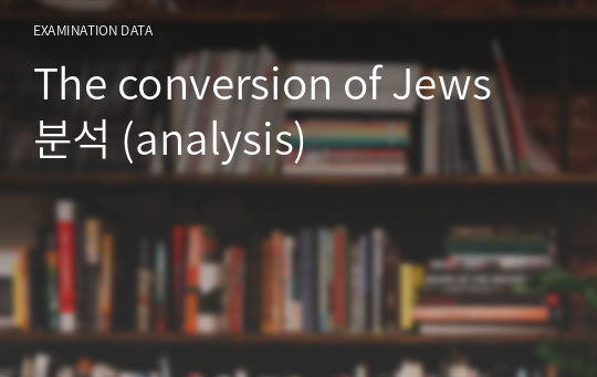 The conversion of Jews 분석 (analysis)