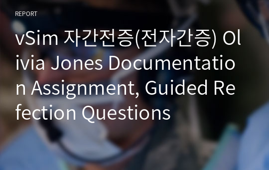vSim 자간전증(전자간증) Olivia Jones Documentation Assignment, Guided Refection Questions