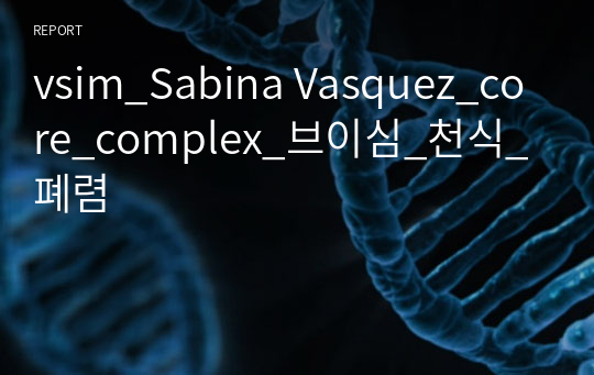 vsim_Sabina Vasquez_core_complex_브이심_천식_폐렴