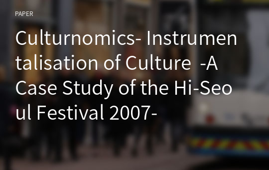 Culturnomics- Instrumentalisation of Culture  -A Case Study of the Hi-Seoul Festival 2007-