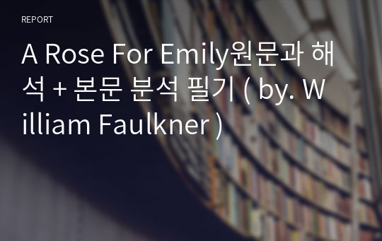 A Rose For Emily원문과 해석 + 본문 분석 필기 ( by. William Faulkner )