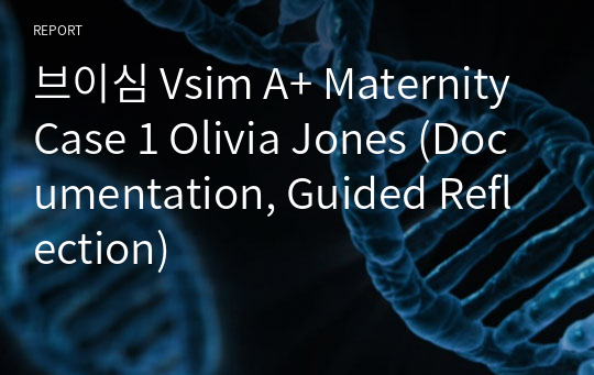 브이심 Vsim A+ Maternity Case 1 Olivia Jones (Documentation, Guided Reflection)
