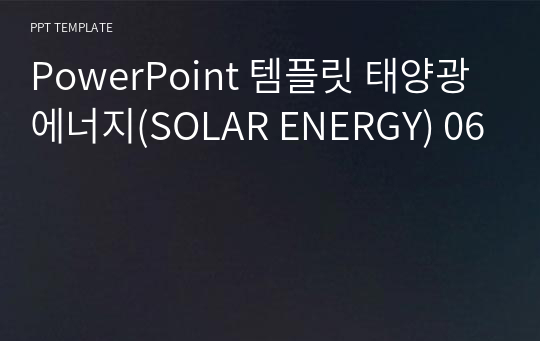 PowerPoint 템플릿 태양광에너지(SOLAR ENERGY) 06