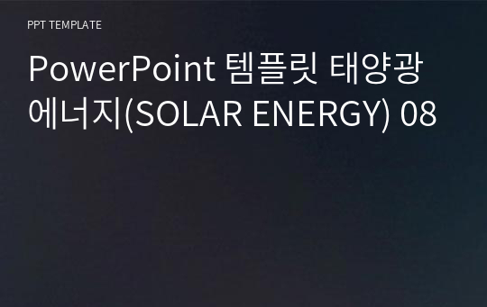 PowerPoint 템플릿 태양광에너지(SOLAR ENERGY) 08