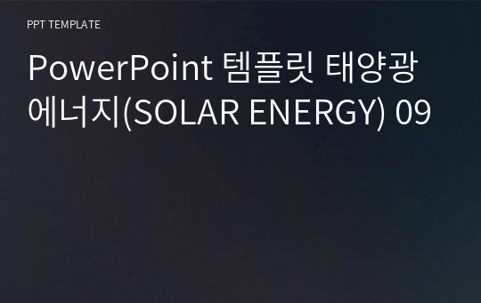 PowerPoint 템플릿 태양광에너지(SOLAR ENERGY) 09