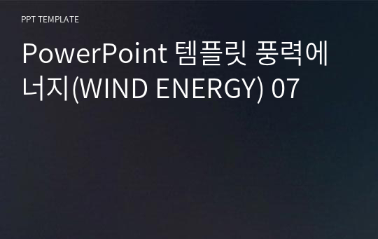 PowerPoint 템플릿 풍력에너지(WIND ENERGY) 07