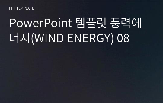PowerPoint 템플릿 풍력에너지(WIND ENERGY) 08