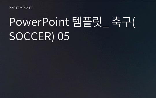 PowerPoint 템플릿_ 축구(SOCCER) 05