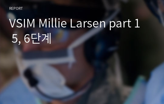 VSIM Millie Larsen part 1 5, 6단계