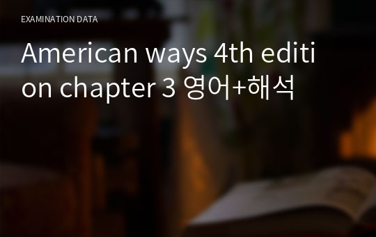 American ways 4th edition chapter 3 영어+해석