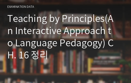 Teaching by Principles(An Interactive Approach to Language Pedagogy) CH. 16 정리