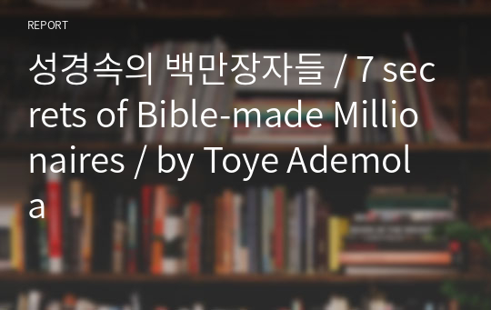 성경속의 백만장자들 / 7 secrets of Bible-made Millionaires / by Toye Ademola