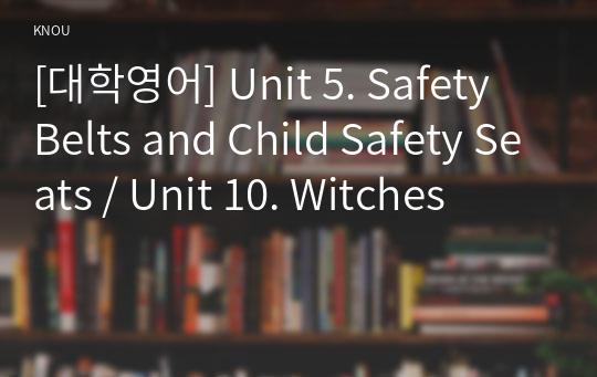 [대학영어] Unit 5. Safety Belts and Child Safety Seats / Unit 10. Witches