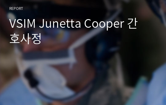 VSIM Junetta Cooper 간호사정