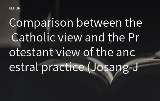 Comparison between the Catholic view and the Protestant view of the ancestral practice (Josang-Jesa) of Confucianism in the Korean Context.