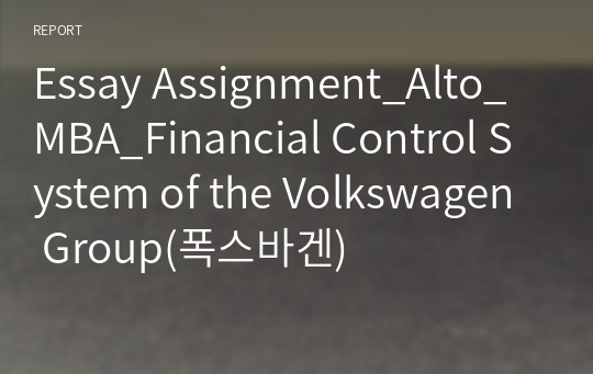 Essay Assignment_Alto_MBA_Financial Control System of the Volkswagen Group(폭스바겐)
