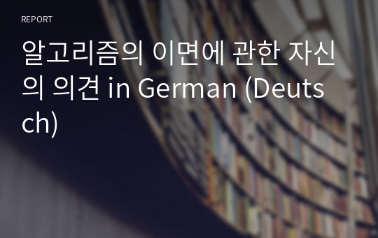 알고리즘의 이면에 관한 자신의 의견 in German (Deutsch)