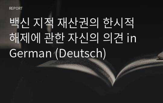 백신 지적 재산권의 한시적 해제에 관한 자신의 의견 in German (Deutsch)