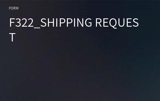 F322_SHIPPING REQUEST